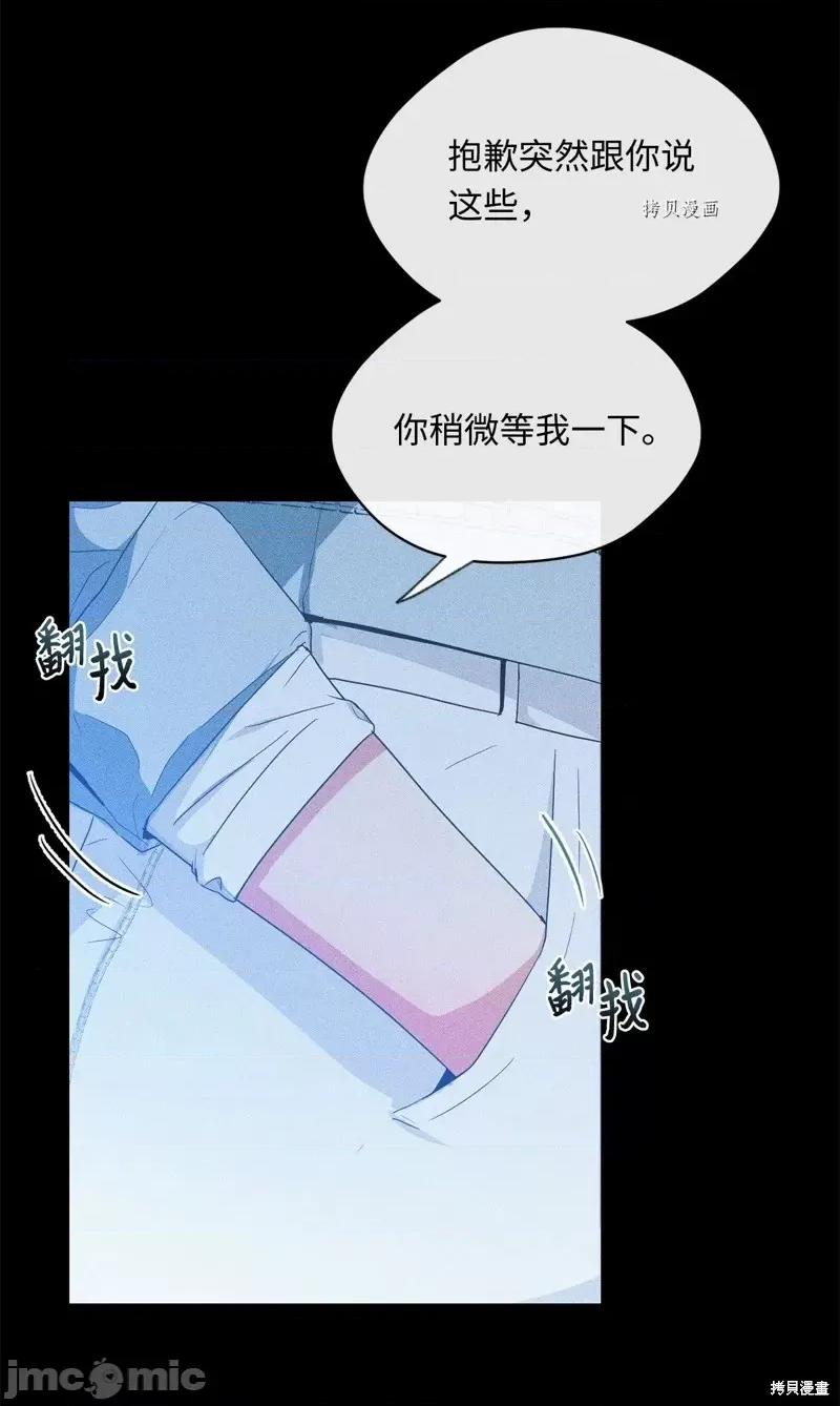 甜蜜的梦~梦中甜蜜的陷阱 甜蜜的梦~梦中的甜蜜陷阱~第28话.zip 第25页