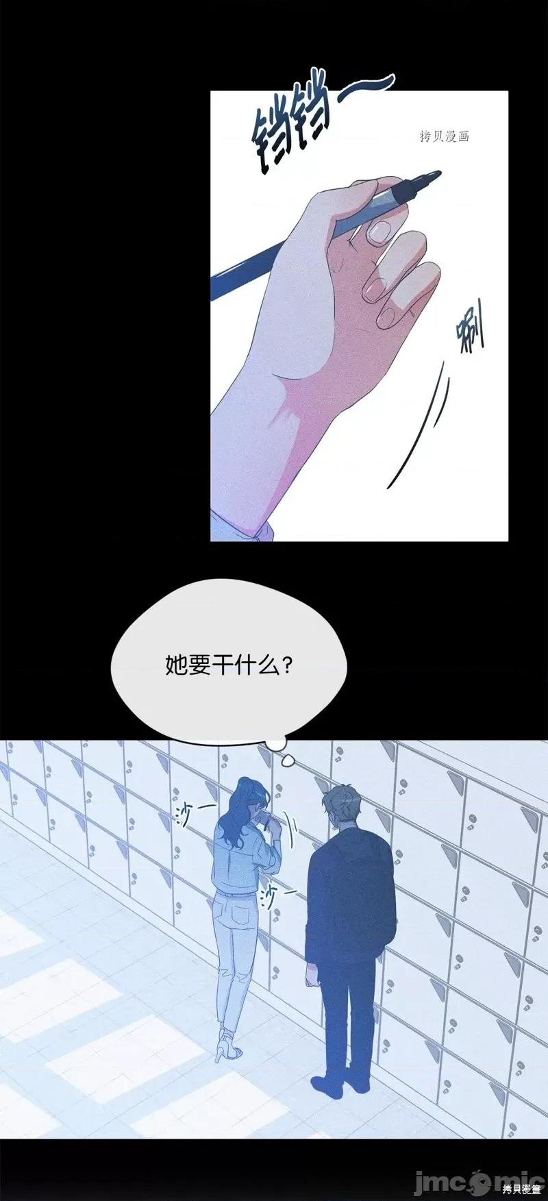 甜蜜的梦~梦中甜蜜的陷阱 甜蜜的梦~梦中的甜蜜陷阱~第28话.zip 第26页