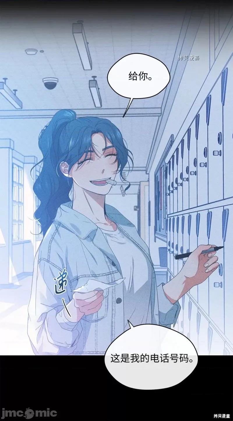 甜蜜的梦~梦中甜蜜的陷阱 甜蜜的梦~梦中的甜蜜陷阱~第28话.zip 第27页