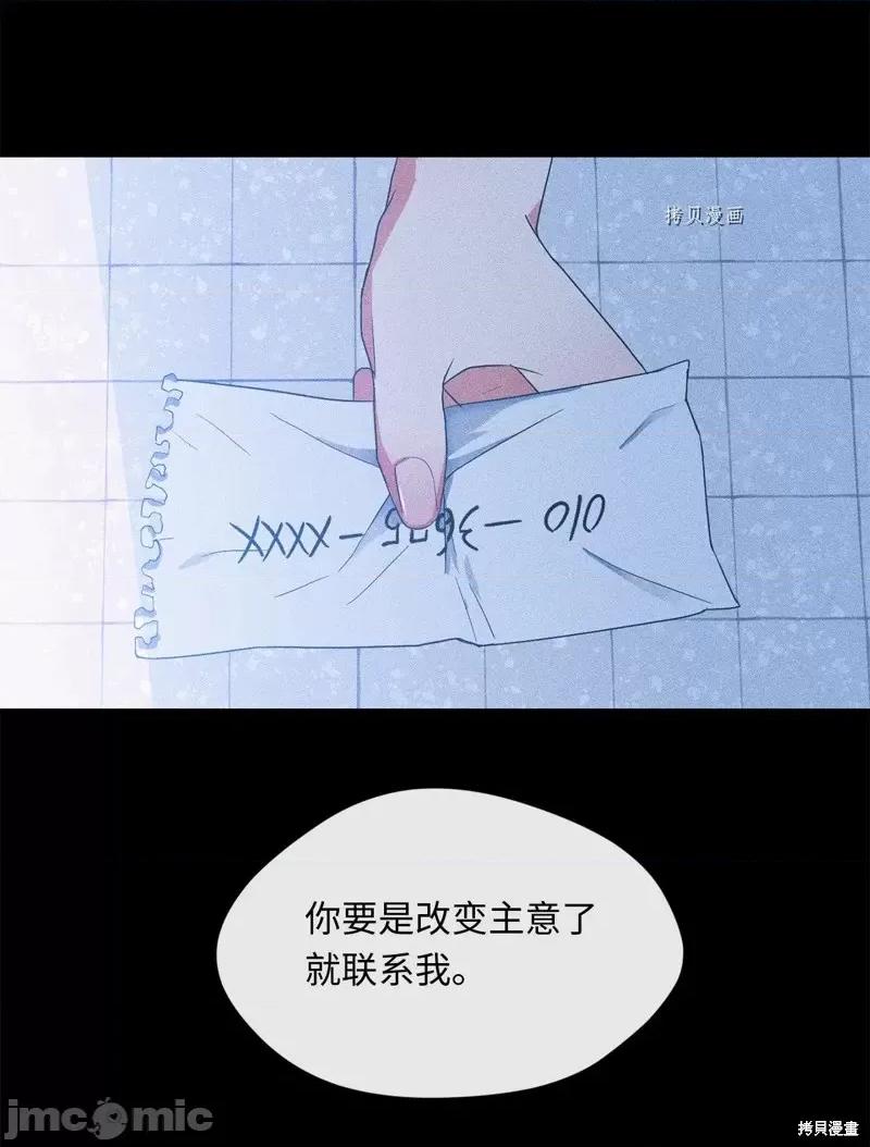 甜蜜的梦~梦中甜蜜的陷阱 甜蜜的梦~梦中的甜蜜陷阱~第28话.zip 第28页