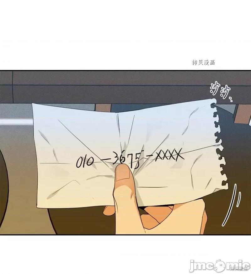 甜蜜的梦~梦中甜蜜的陷阱 甜蜜的梦~梦中的甜蜜陷阱~第28话.zip 第32页