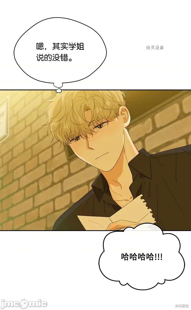 甜蜜的梦~梦中甜蜜的陷阱 甜蜜的梦~梦中的甜蜜陷阱~第28话.zip 第33页