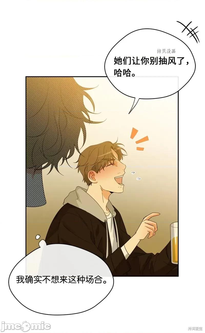 甜蜜的梦~梦中甜蜜的陷阱 甜蜜的梦~梦中的甜蜜陷阱~第28话.zip 第34页