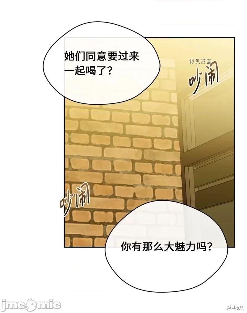 甜蜜的梦~梦中甜蜜的陷阱 甜蜜的梦~梦中的甜蜜陷阱~第28话.zip 第35页