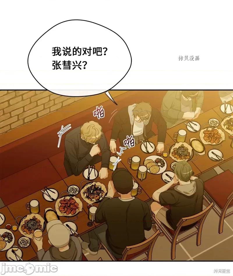 甜蜜的梦~梦中甜蜜的陷阱 甜蜜的梦~梦中的甜蜜陷阱~第28话.zip 第36页
