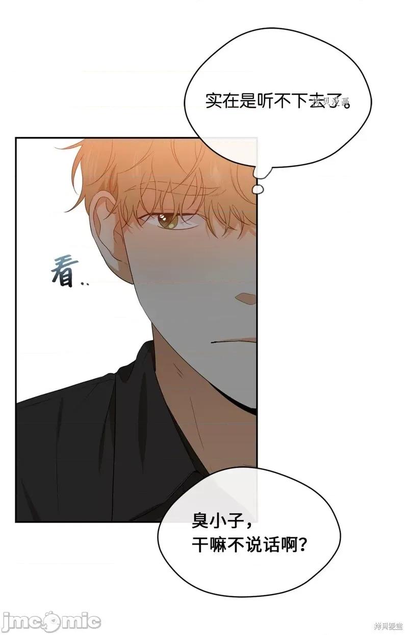 甜蜜的梦~梦中甜蜜的陷阱 甜蜜的梦~梦中的甜蜜陷阱~第28话.zip 第37页