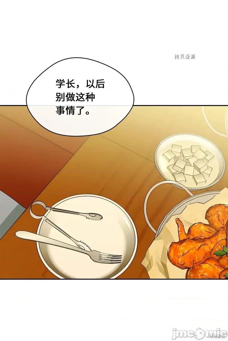 甜蜜的梦~梦中甜蜜的陷阱 甜蜜的梦~梦中的甜蜜陷阱~第28话.zip 第39页