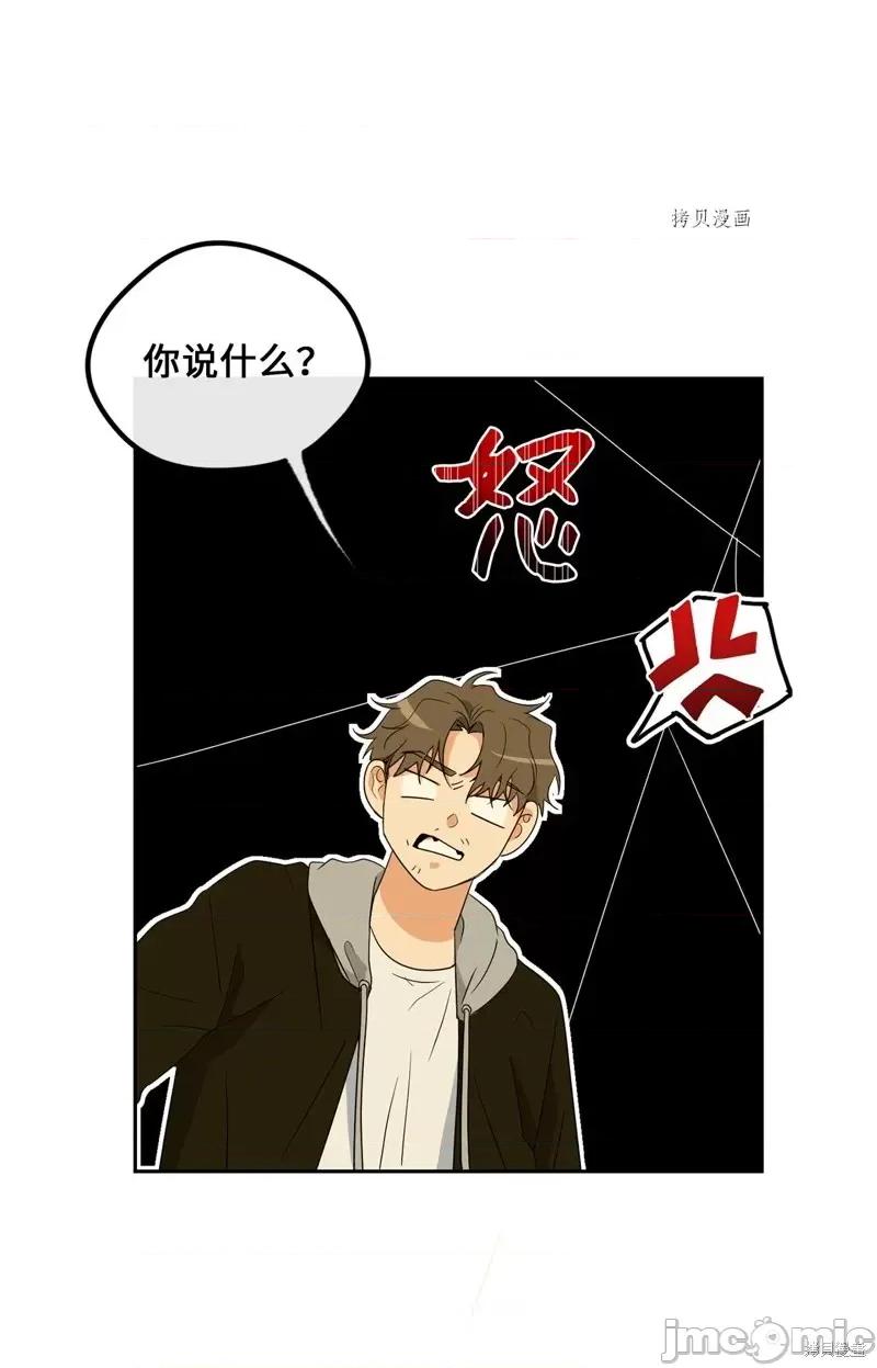 甜蜜的梦~梦中甜蜜的陷阱 甜蜜的梦~梦中的甜蜜陷阱~第28话.zip 第40页