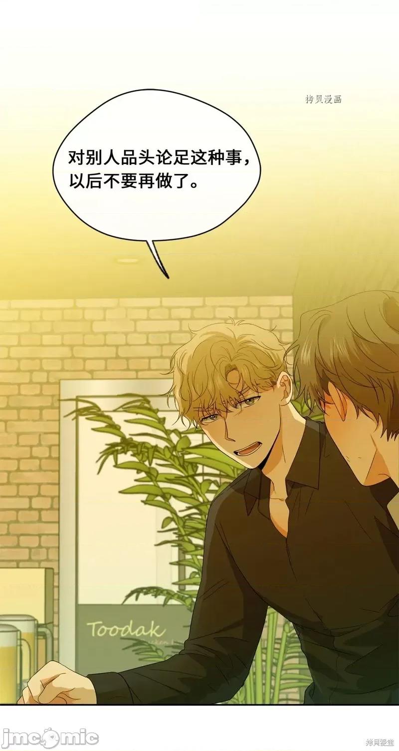 甜蜜的梦~梦中甜蜜的陷阱 甜蜜的梦~梦中的甜蜜陷阱~第28话.zip 第41页