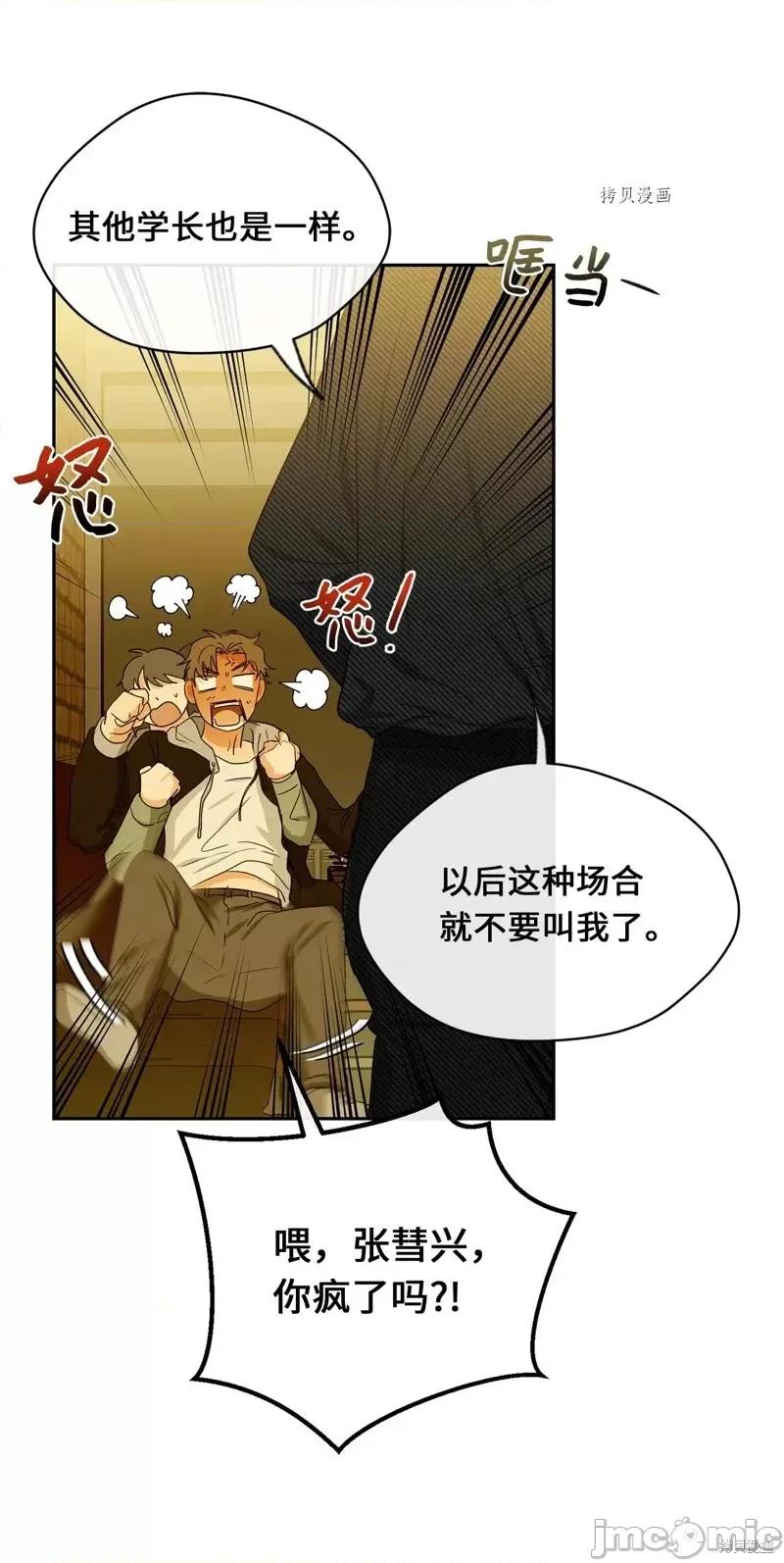 甜蜜的梦~梦中甜蜜的陷阱 甜蜜的梦~梦中的甜蜜陷阱~第28话.zip 第42页