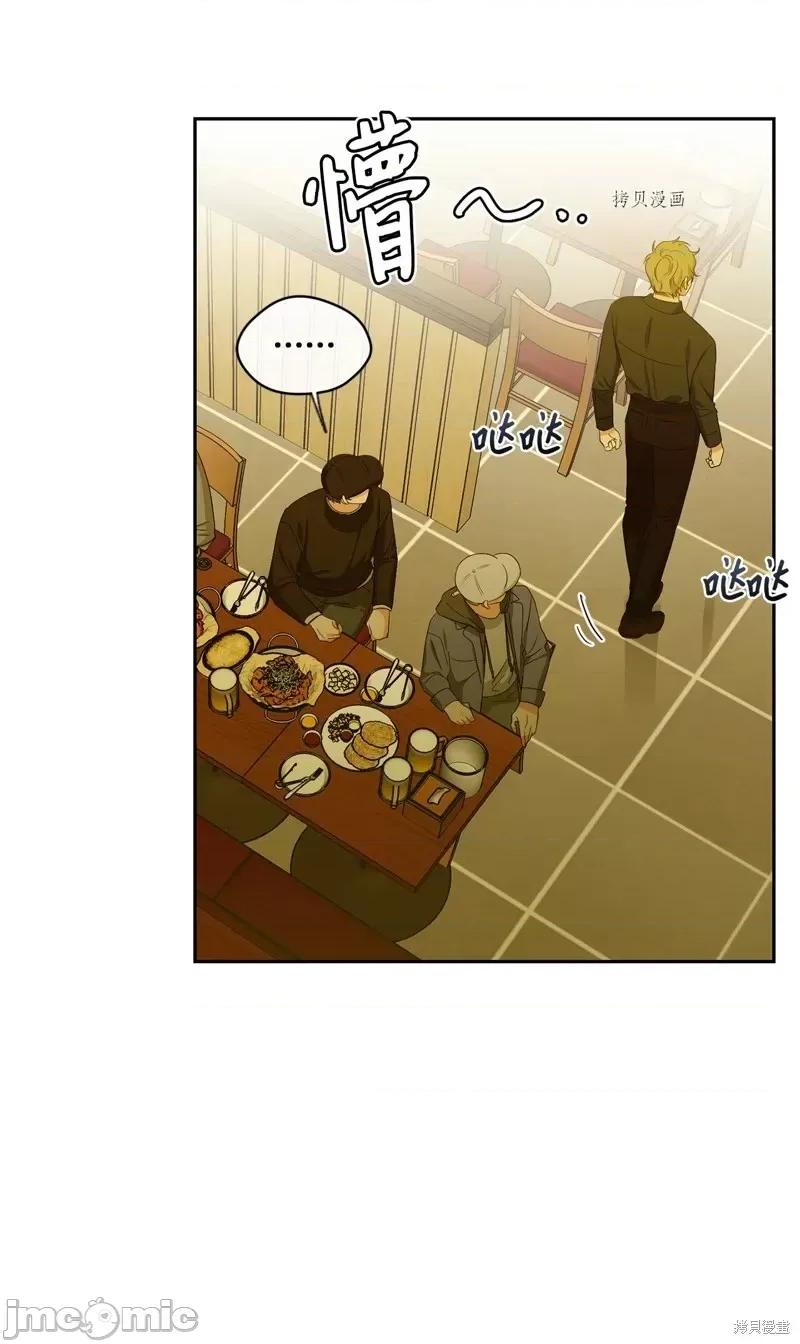 甜蜜的梦~梦中甜蜜的陷阱 甜蜜的梦~梦中的甜蜜陷阱~第28话.zip 第43页