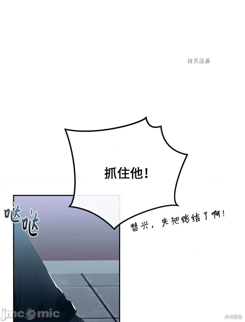 甜蜜的梦~梦中甜蜜的陷阱 甜蜜的梦~梦中的甜蜜陷阱~第28话.zip 第44页