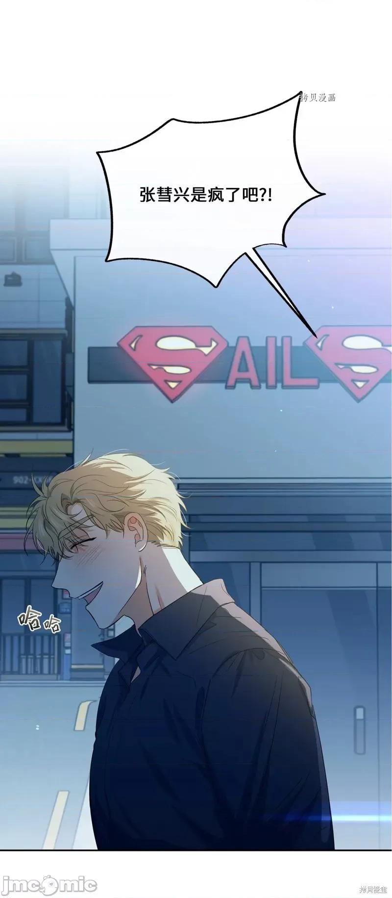 甜蜜的梦~梦中甜蜜的陷阱 甜蜜的梦~梦中的甜蜜陷阱~第28话.zip 第46页