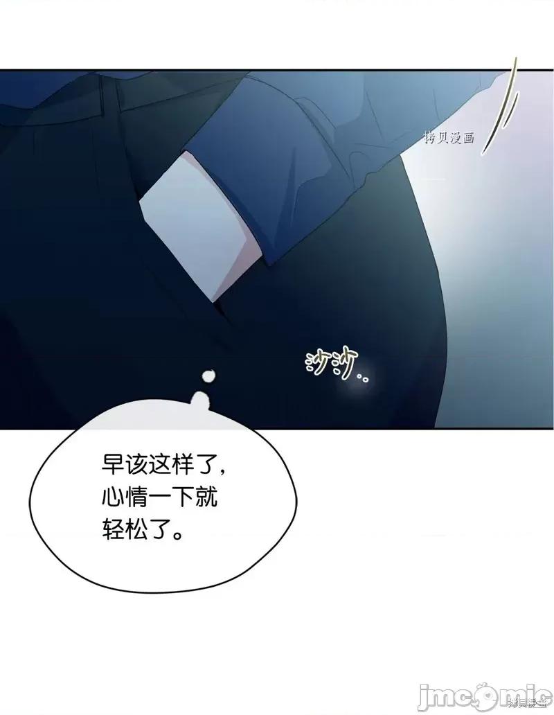 甜蜜的梦~梦中甜蜜的陷阱 甜蜜的梦~梦中的甜蜜陷阱~第28话.zip 第47页