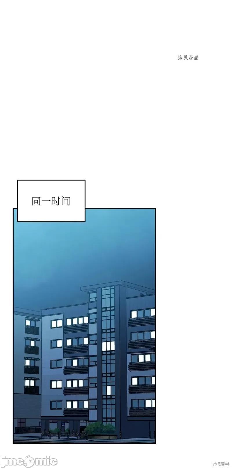 甜蜜的梦~梦中甜蜜的陷阱 甜蜜的梦~梦中的甜蜜陷阱~第28话.zip 第48页