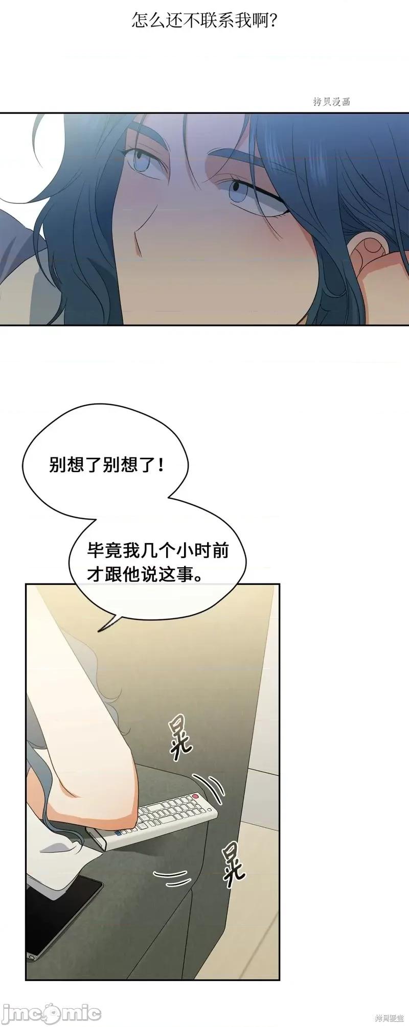 甜蜜的梦~梦中甜蜜的陷阱 甜蜜的梦~梦中的甜蜜陷阱~第28话.zip 第51页