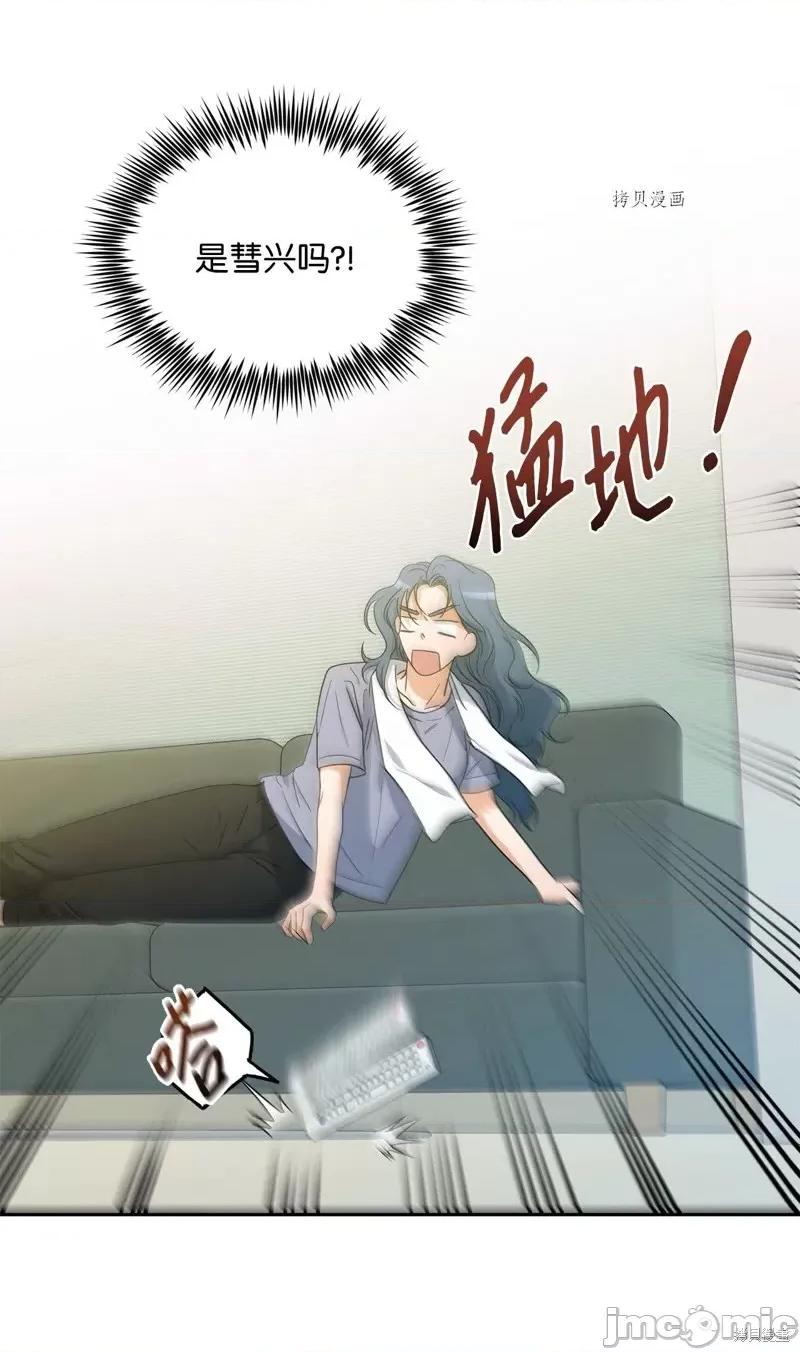 甜蜜的梦~梦中甜蜜的陷阱 甜蜜的梦~梦中的甜蜜陷阱~第28话.zip 第52页