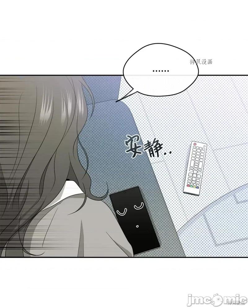 甜蜜的梦~梦中甜蜜的陷阱 甜蜜的梦~梦中的甜蜜陷阱~第28话.zip 第53页
