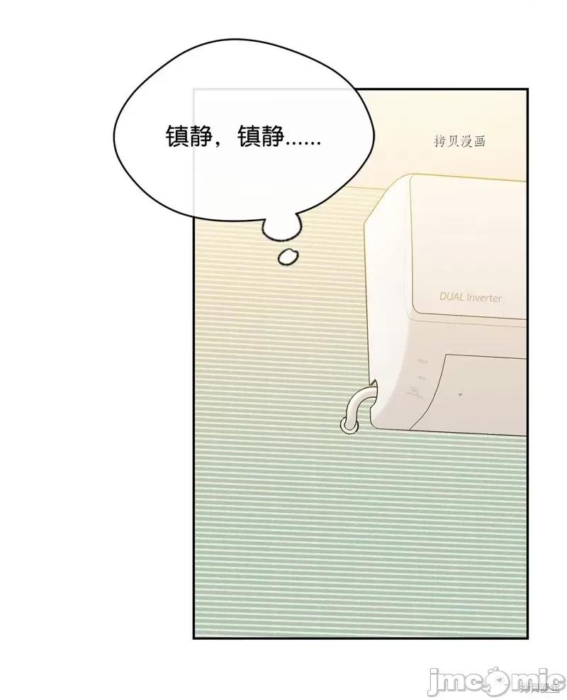 甜蜜的梦~梦中甜蜜的陷阱 甜蜜的梦~梦中的甜蜜陷阱~第28话.zip 第54页