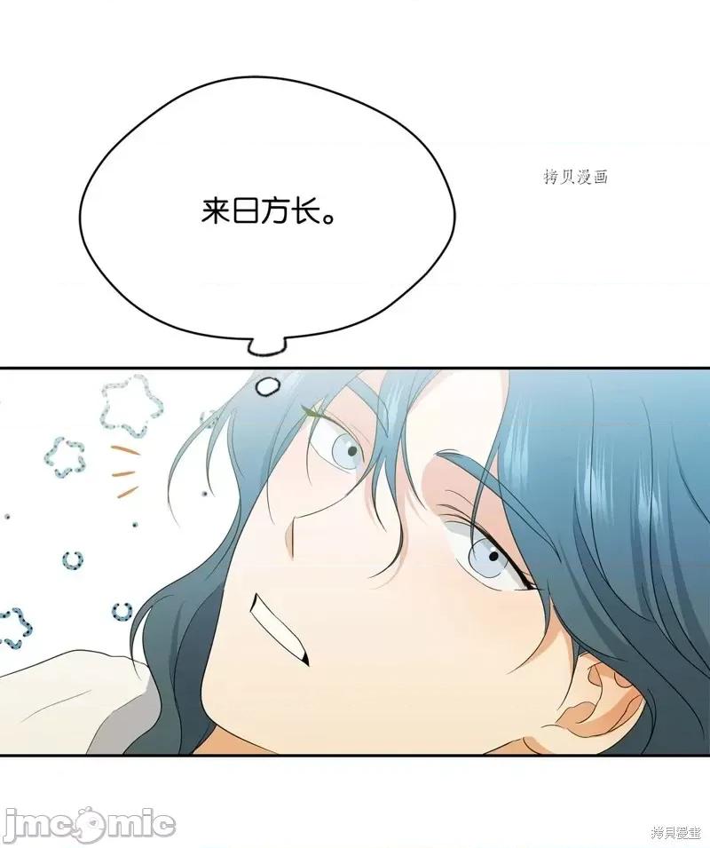 甜蜜的梦~梦中甜蜜的陷阱 甜蜜的梦~梦中的甜蜜陷阱~第28话.zip 第55页