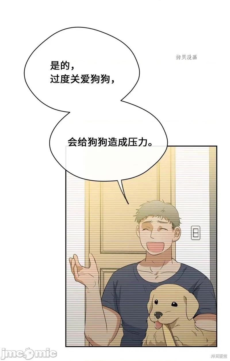 甜蜜的梦~梦中甜蜜的陷阱 甜蜜的梦~梦中的甜蜜陷阱~第28话.zip 第57页