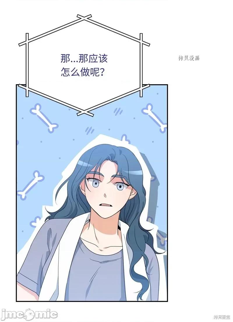 甜蜜的梦~梦中甜蜜的陷阱 甜蜜的梦~梦中的甜蜜陷阱~第28话.zip 第58页