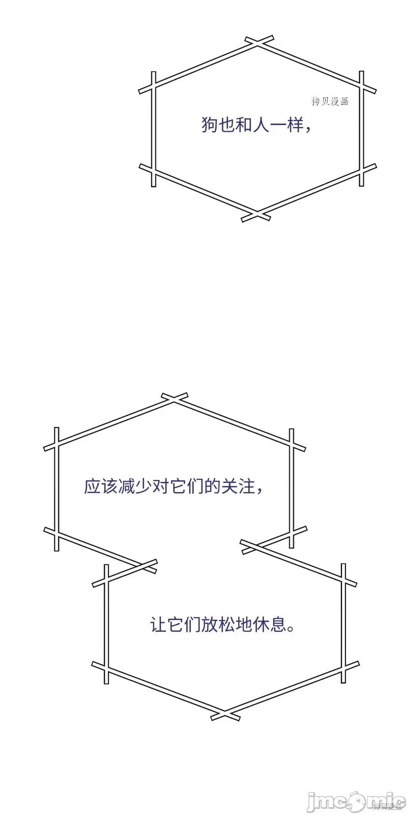 甜蜜的梦~梦中甜蜜的陷阱 甜蜜的梦~梦中的甜蜜陷阱~第28话.zip 第59页