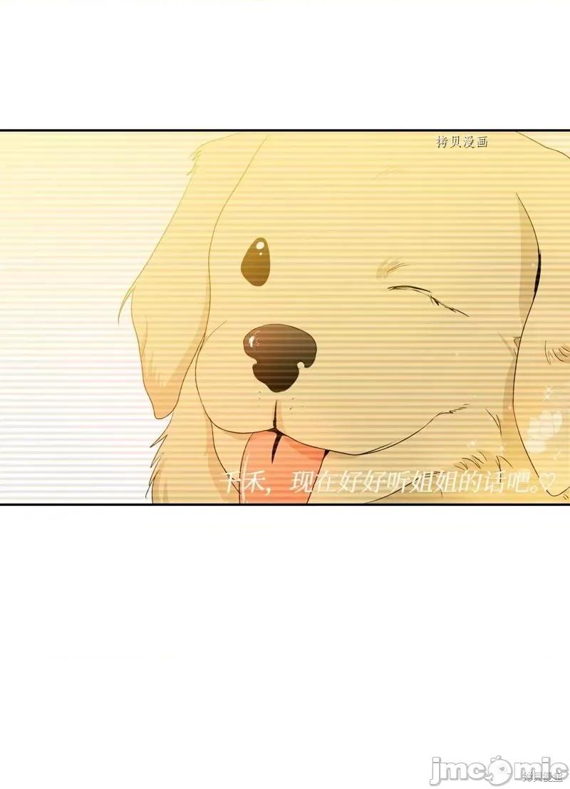 甜蜜的梦~梦中甜蜜的陷阱 甜蜜的梦~梦中的甜蜜陷阱~第28话.zip 第60页