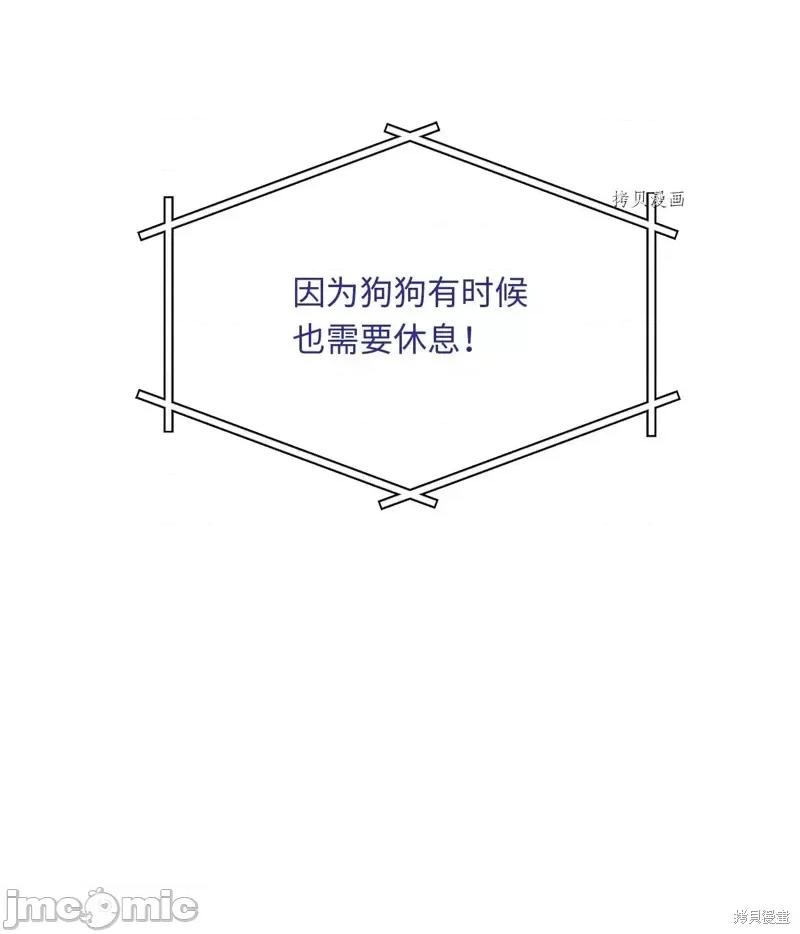 甜蜜的梦~梦中甜蜜的陷阱 甜蜜的梦~梦中的甜蜜陷阱~第28话.zip 第61页
