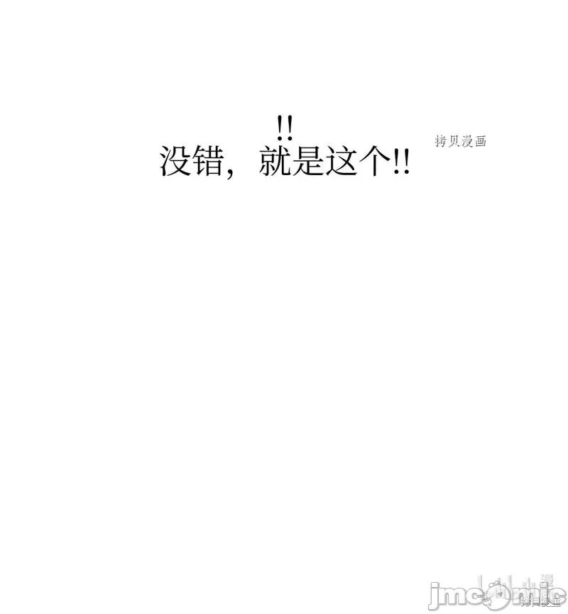 甜蜜的梦~梦中甜蜜的陷阱 甜蜜的梦~梦中的甜蜜陷阱~第28话.zip 第63页