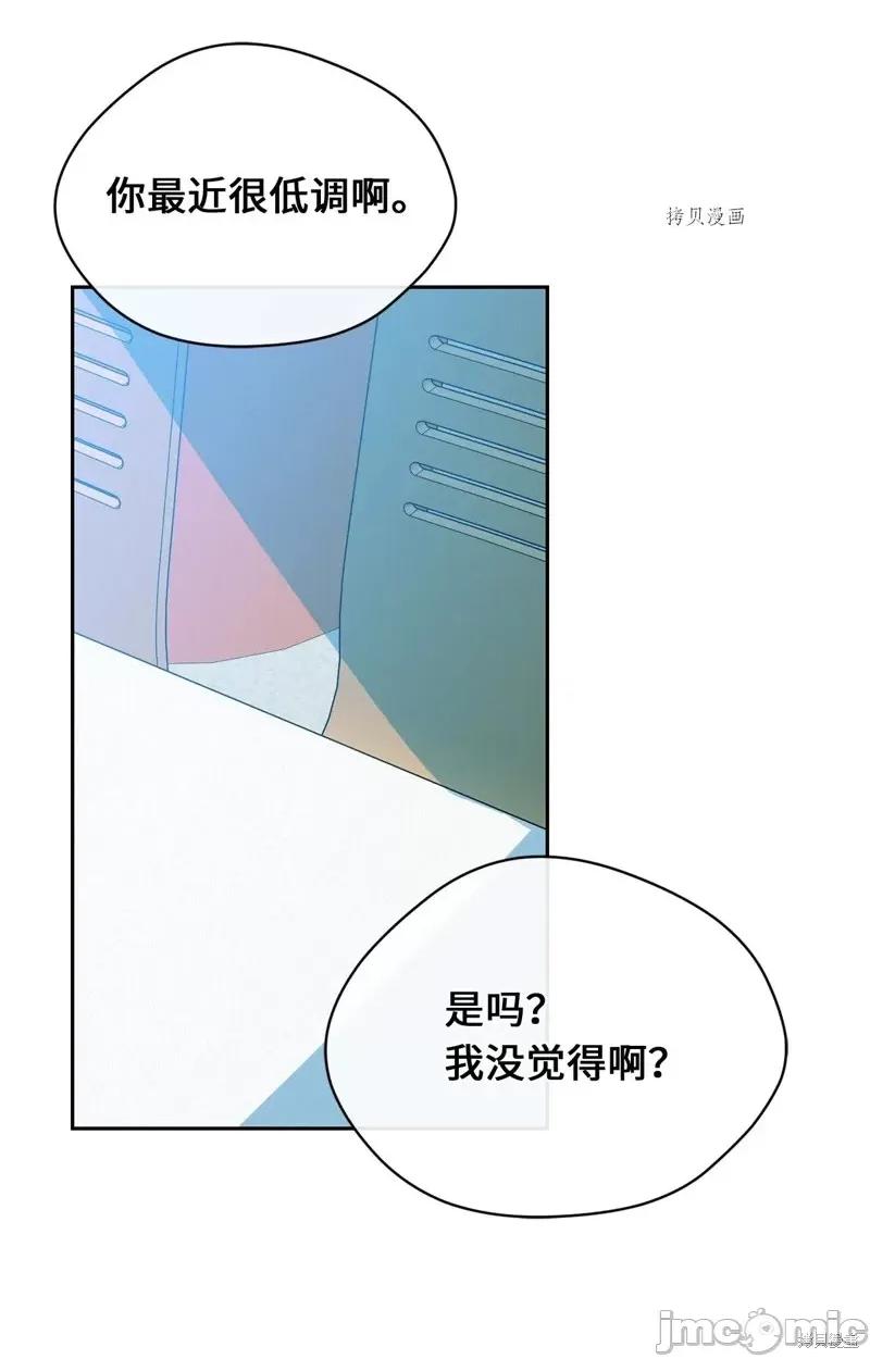甜蜜的梦~梦中甜蜜的陷阱 甜蜜的梦~梦中的甜蜜陷阱~第29话.zip 第2页
