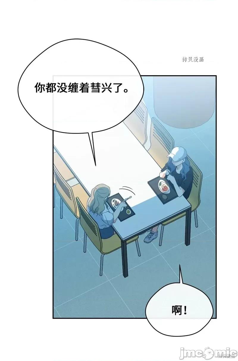 甜蜜的梦~梦中甜蜜的陷阱 甜蜜的梦~梦中的甜蜜陷阱~第29话.zip 第3页