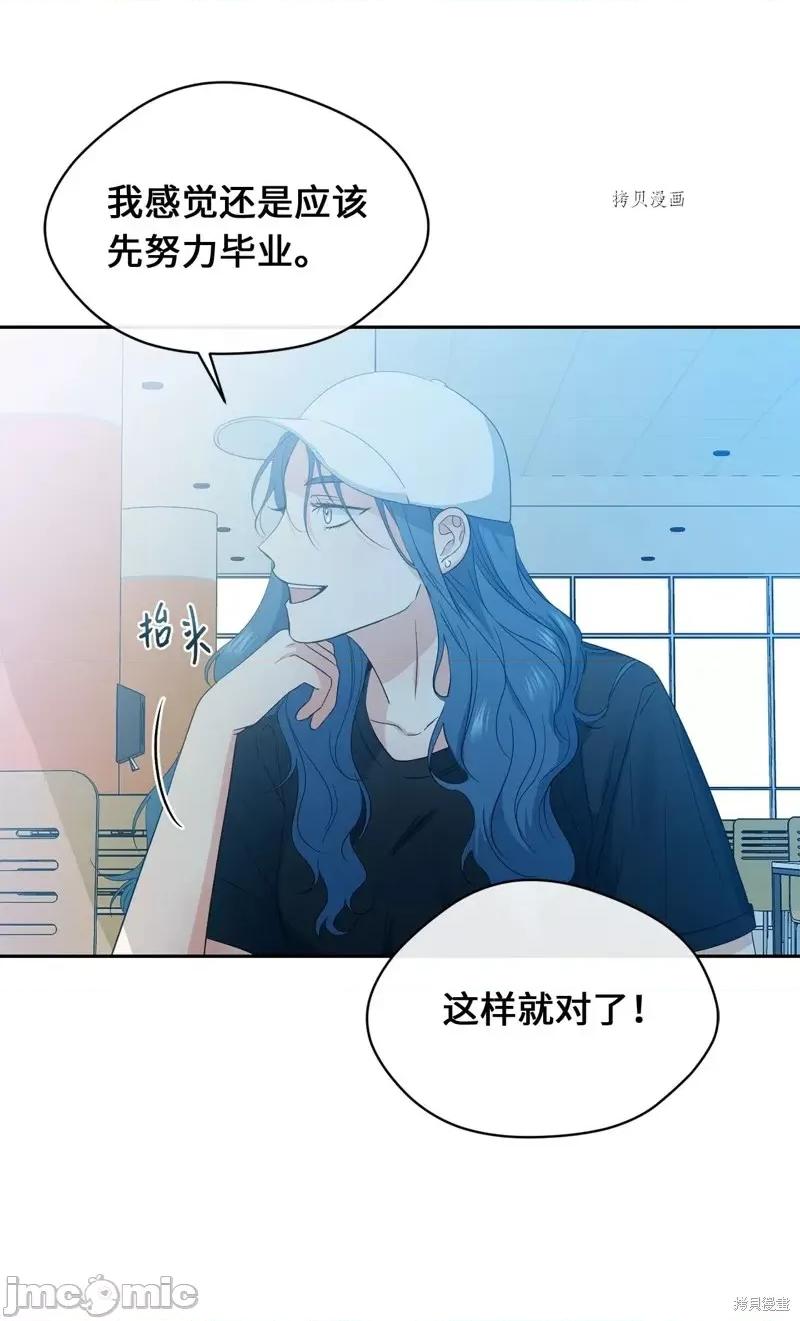 甜蜜的梦~梦中甜蜜的陷阱 甜蜜的梦~梦中的甜蜜陷阱~第29话.zip 第4页