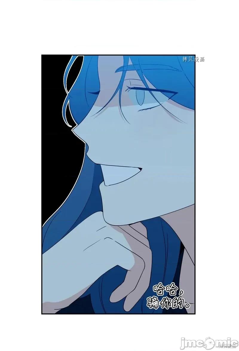 甜蜜的梦~梦中甜蜜的陷阱 甜蜜的梦~梦中的甜蜜陷阱~第29话.zip 第5页