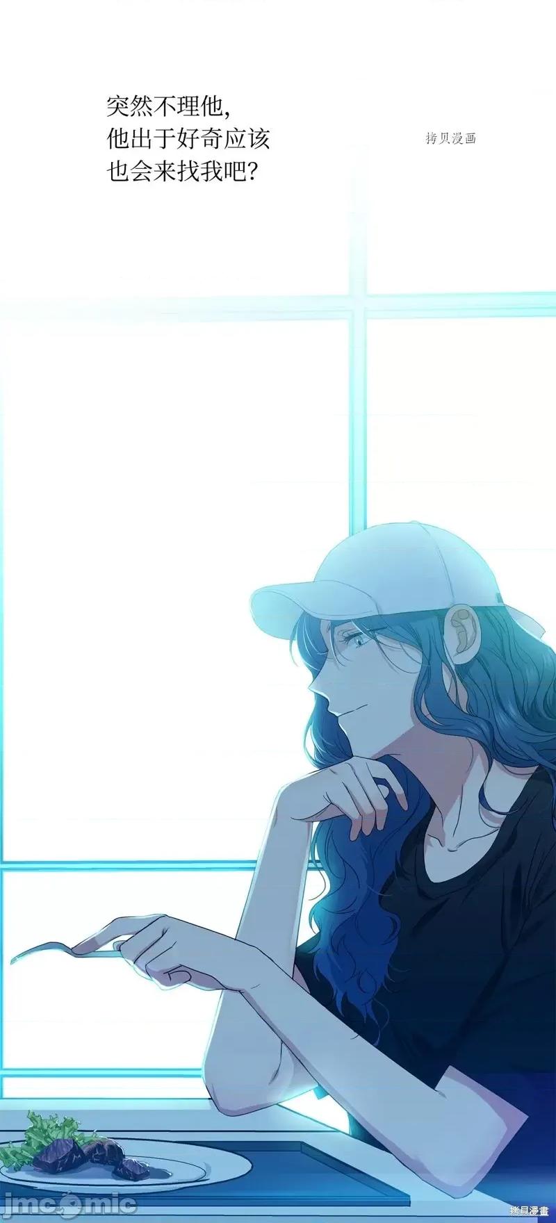甜蜜的梦~梦中甜蜜的陷阱 甜蜜的梦~梦中的甜蜜陷阱~第29话.zip 第8页