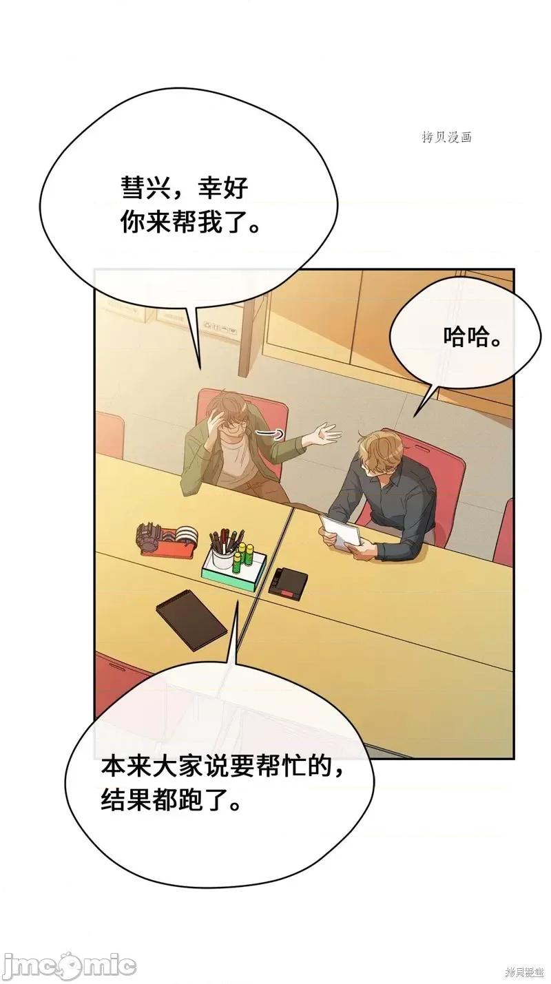 甜蜜的梦~梦中甜蜜的陷阱 甜蜜的梦~梦中的甜蜜陷阱~第29话.zip 第13页