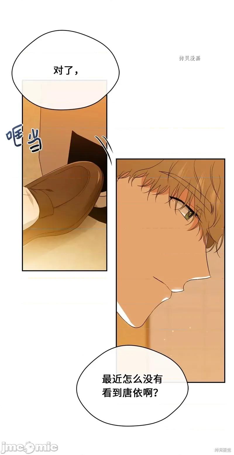 甜蜜的梦~梦中甜蜜的陷阱 甜蜜的梦~梦中的甜蜜陷阱~第29话.zip 第15页