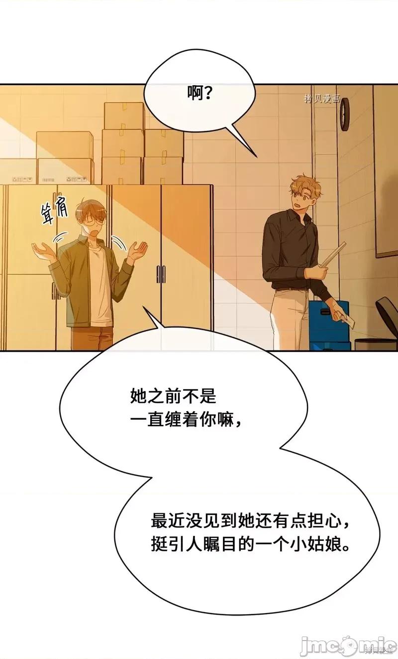 甜蜜的梦~梦中甜蜜的陷阱 甜蜜的梦~梦中的甜蜜陷阱~第29话.zip 第16页
