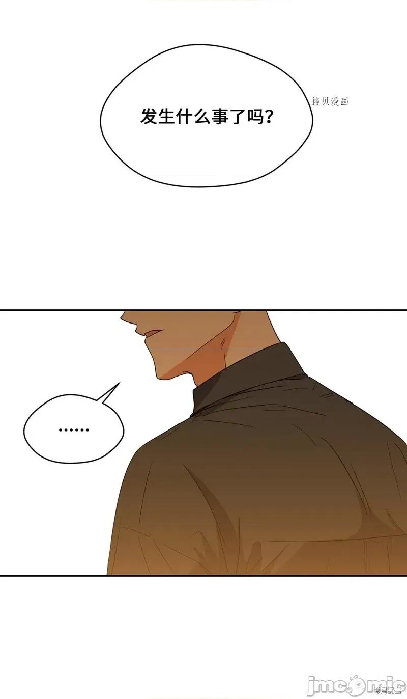 甜蜜的梦~梦中甜蜜的陷阱 甜蜜的梦~梦中的甜蜜陷阱~第29话.zip 第17页