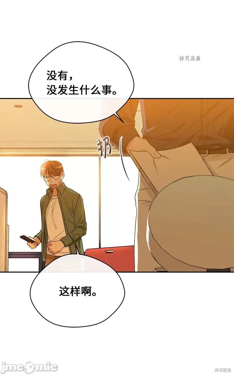 甜蜜的梦~梦中甜蜜的陷阱 甜蜜的梦~梦中的甜蜜陷阱~第29话.zip 第18页