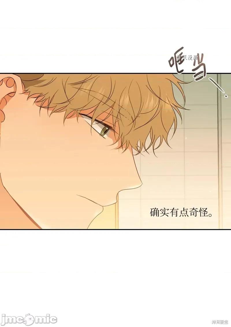 甜蜜的梦~梦中甜蜜的陷阱 甜蜜的梦~梦中的甜蜜陷阱~第29话.zip 第19页