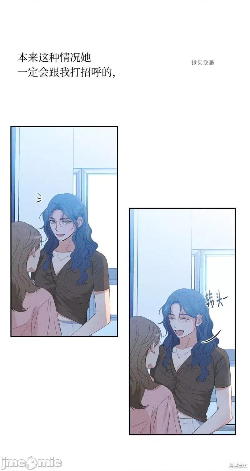 甜蜜的梦~梦中甜蜜的陷阱 甜蜜的梦~梦中的甜蜜陷阱~第29话.zip 第20页