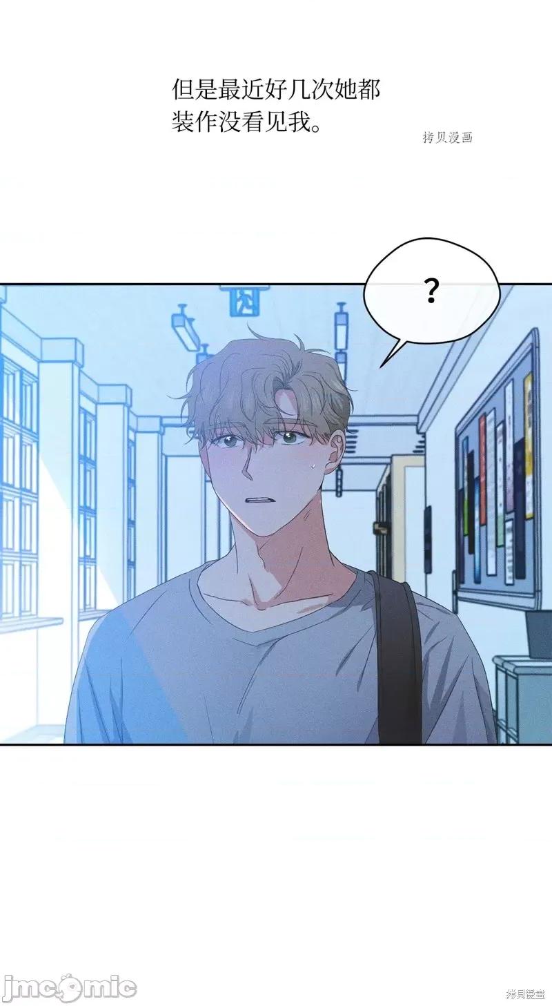 甜蜜的梦~梦中甜蜜的陷阱 甜蜜的梦~梦中的甜蜜陷阱~第29话.zip 第21页