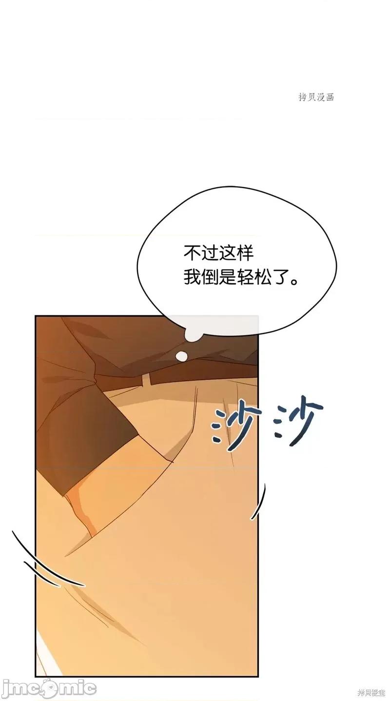 甜蜜的梦~梦中甜蜜的陷阱 甜蜜的梦~梦中的甜蜜陷阱~第29话.zip 第22页