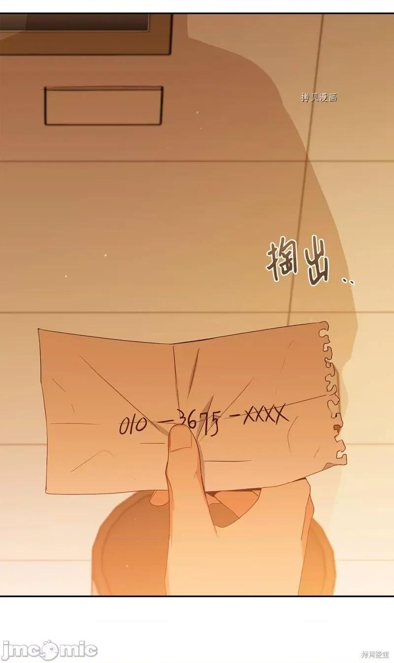甜蜜的梦~梦中甜蜜的陷阱 甜蜜的梦~梦中的甜蜜陷阱~第29话.zip 第24页