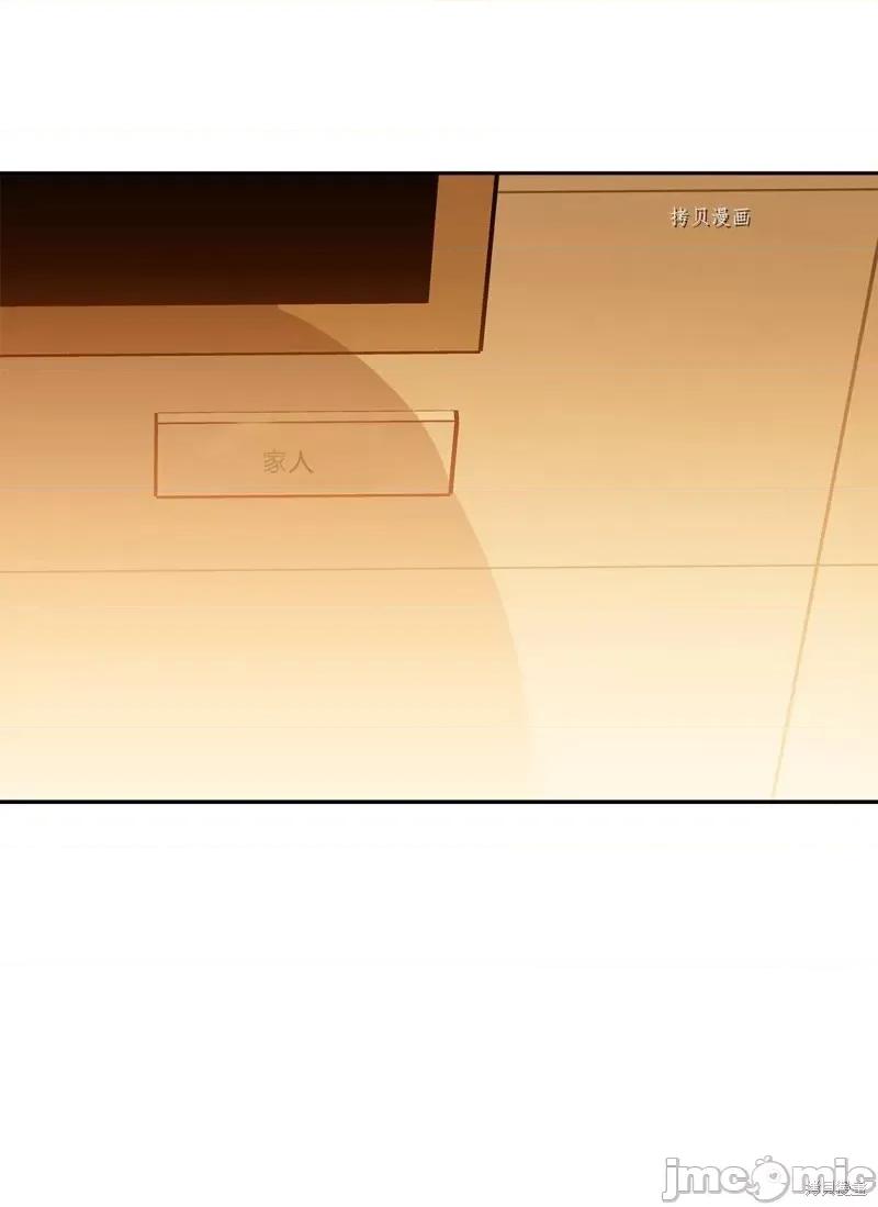 甜蜜的梦~梦中甜蜜的陷阱 甜蜜的梦~梦中的甜蜜陷阱~第29话.zip 第27页