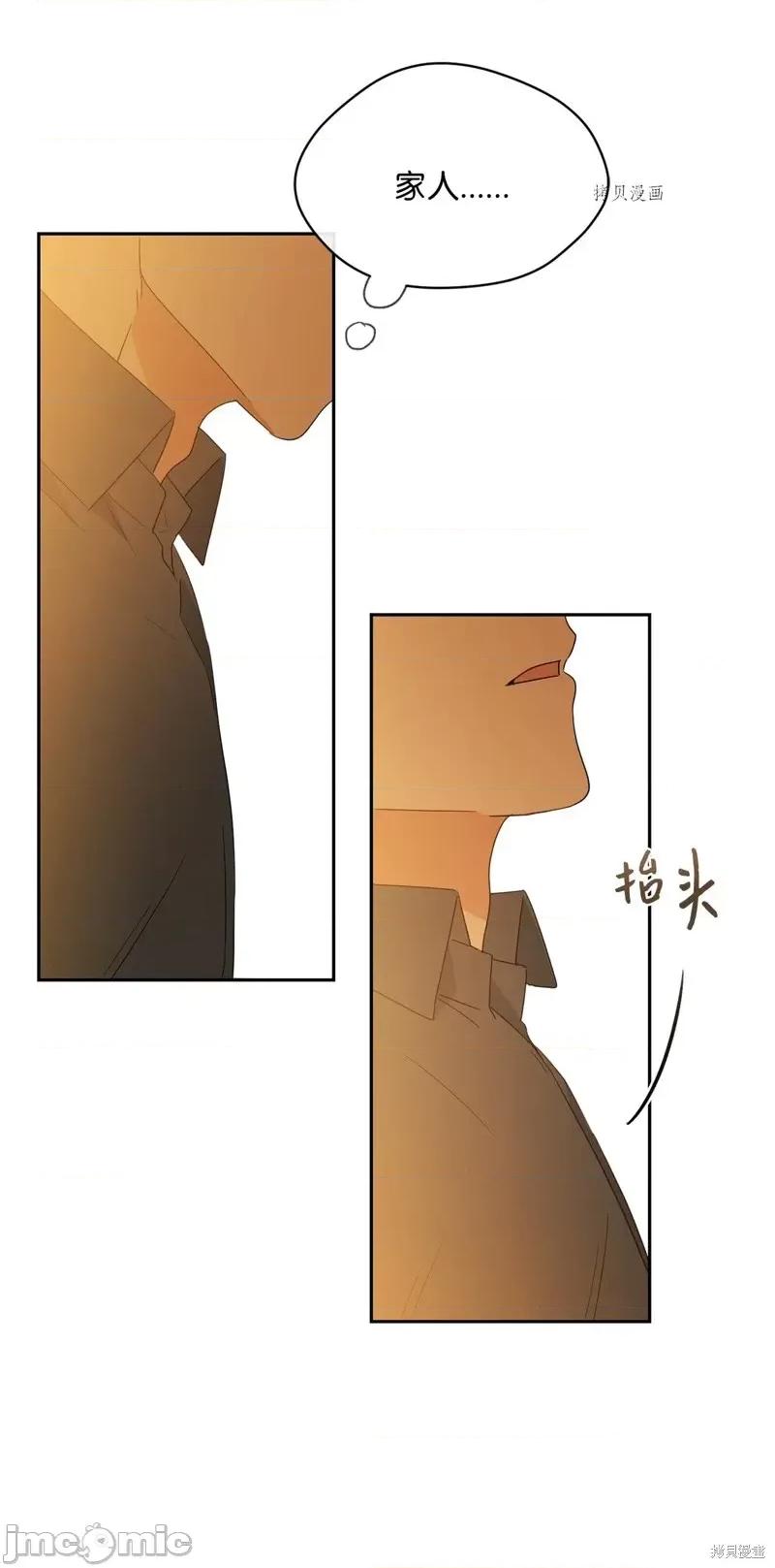 甜蜜的梦~梦中甜蜜的陷阱 甜蜜的梦~梦中的甜蜜陷阱~第29话.zip 第28页