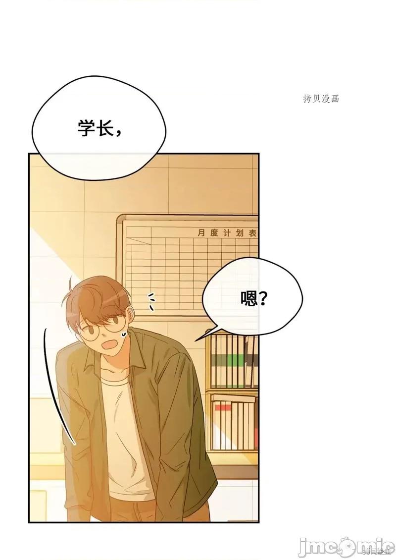 甜蜜的梦~梦中甜蜜的陷阱 甜蜜的梦~梦中的甜蜜陷阱~第29话.zip 第33页
