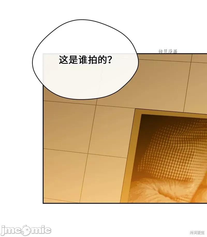 甜蜜的梦~梦中甜蜜的陷阱 甜蜜的梦~梦中的甜蜜陷阱~第29话.zip 第34页