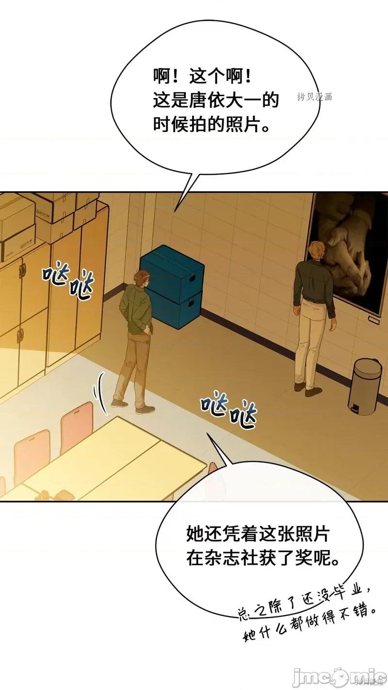 甜蜜的梦~梦中甜蜜的陷阱 甜蜜的梦~梦中的甜蜜陷阱~第29话.zip 第35页